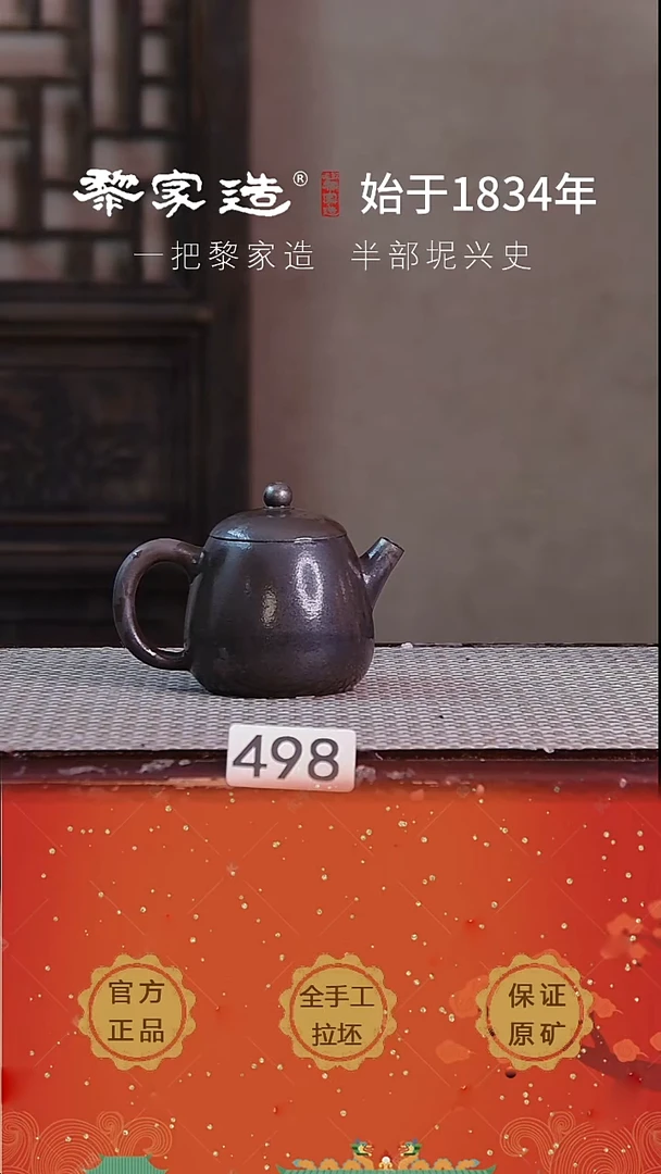 壶 498P容量约120cc薄胎柴烧球孔无盒