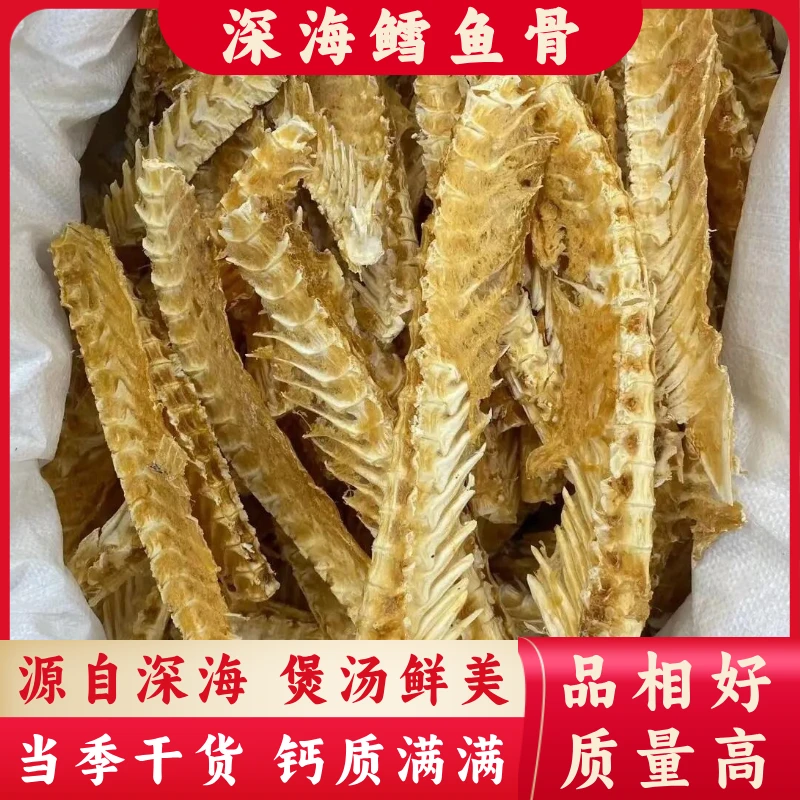 【深海鳕鱼骨半斤】煲汤鳕鱼骨海鲜产品干货天然晒干补钙 5