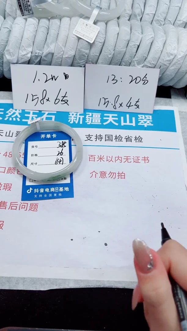 未镶嵌手镯石英质玉285-64/65