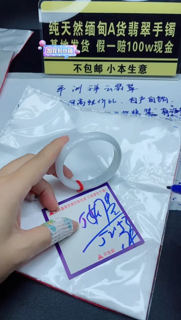 定制翡翠未镶嵌我