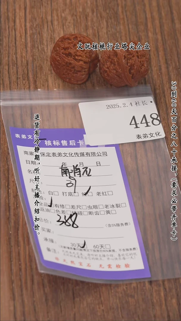 【闪购商品】文玩核桃把件448南疆石