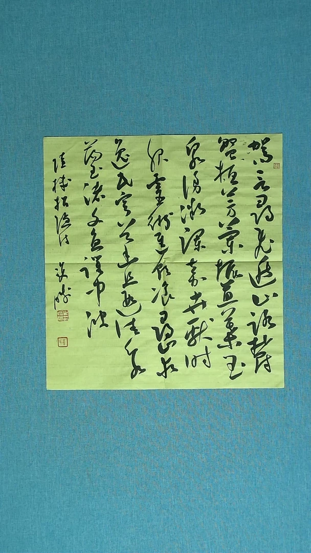 【闪购商品】书法138 捡漏崔双胜中书协44*41