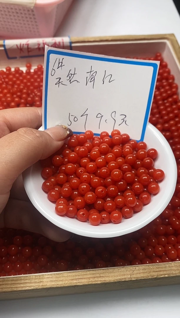 【闪购商品】南红玛瑙散珠未镶嵌L420冰柿子楠 红6mm50个9.9元