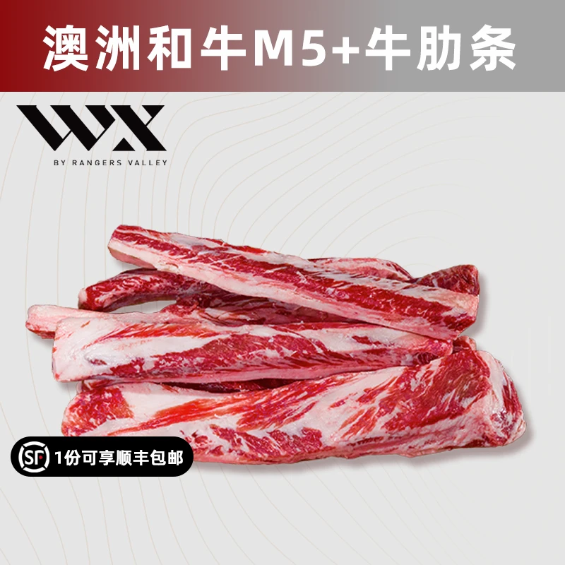 原切牛排澳洲和牛M5+牛肋条 牛腩条日式烤肉 红烧肋条 顺丰包邮
