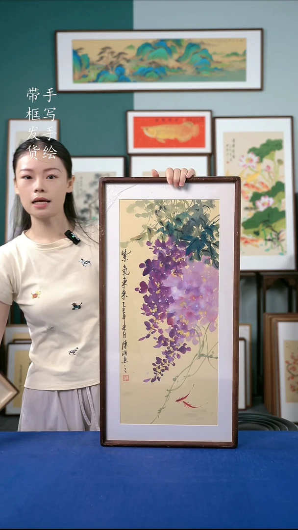 国画32紫藤36*69