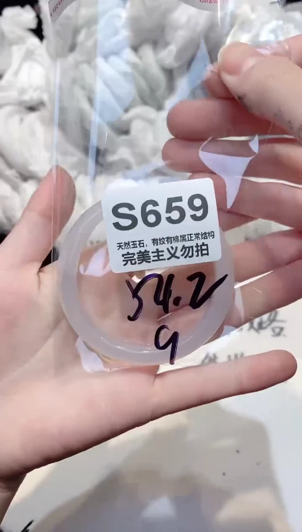 手镯玛瑙/玉髓未镶嵌54