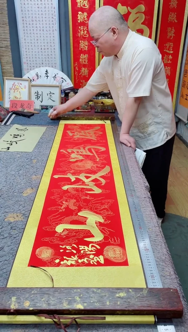 书法?****࿐《凤鸣岐山》165*40红轴金墨