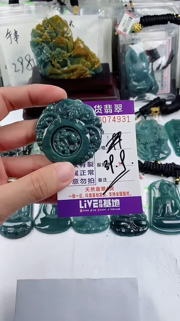 【闪购商品】翡翠颈饰未镶嵌多样性一件随机发货 三羊开泰39.9