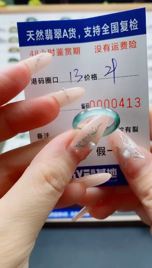 翡翠戒圈未镶嵌天然A货翡翠戒圈0413