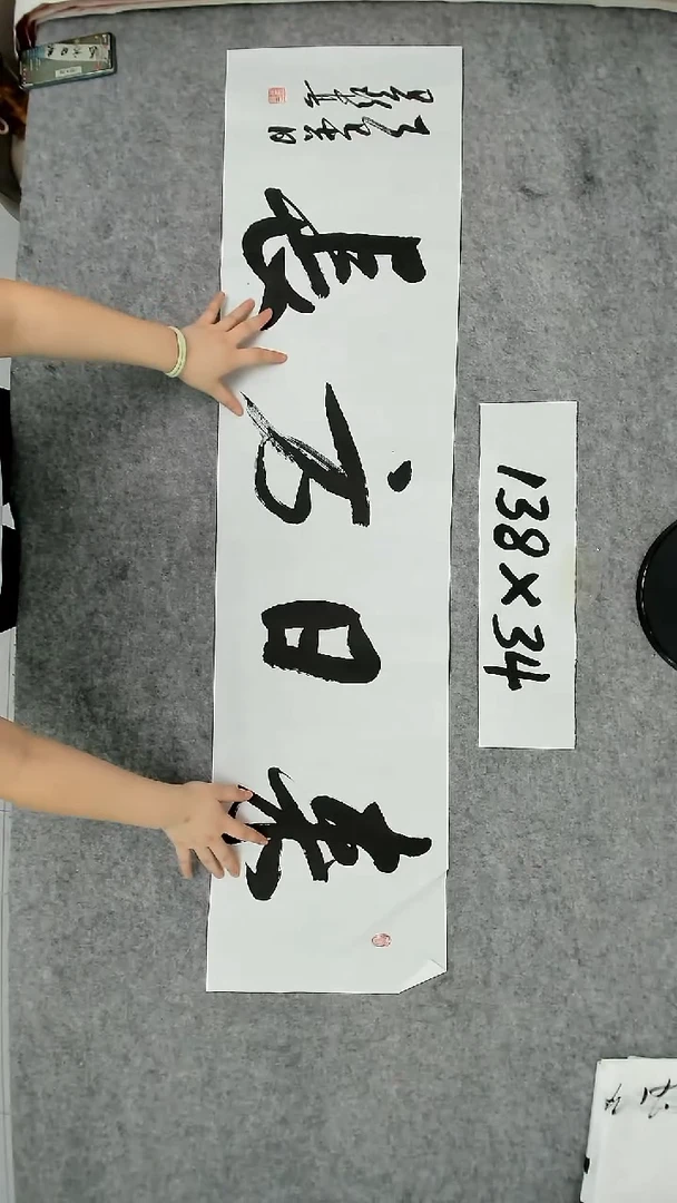 书法吕老师书法作品