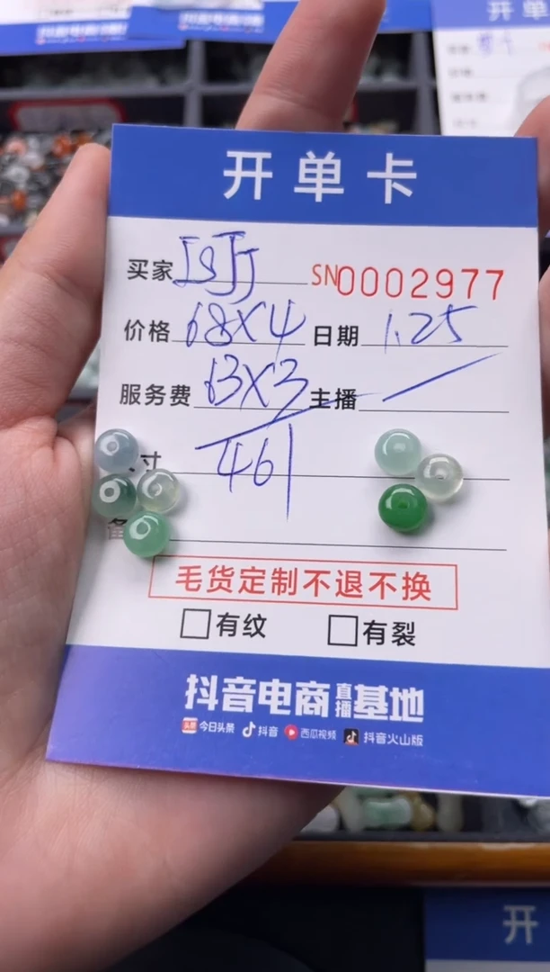 【闪购商品】翡翠颈饰未镶嵌00002977