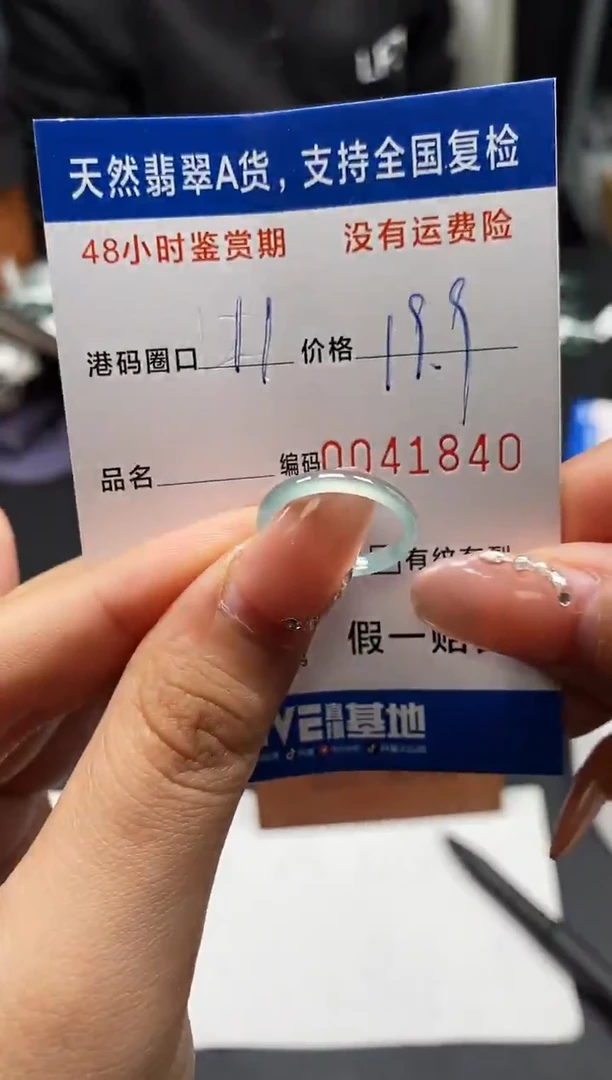 未镶嵌戒指翡翠天然A货翡翠1840