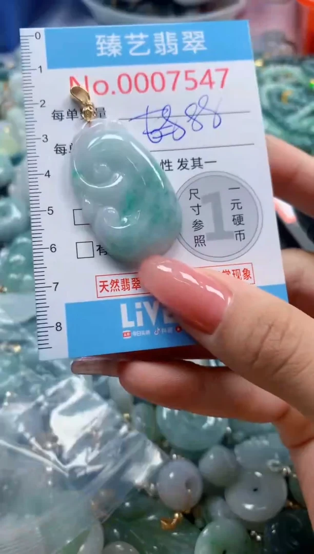 翡翠未镶嵌吊坠(不含链)7547