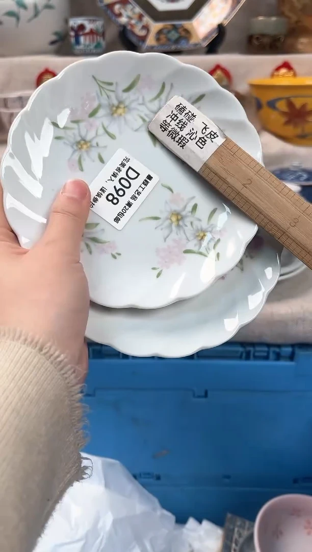 【闪购商品】098D瓷盘 餐具 默认接受微瑕下单