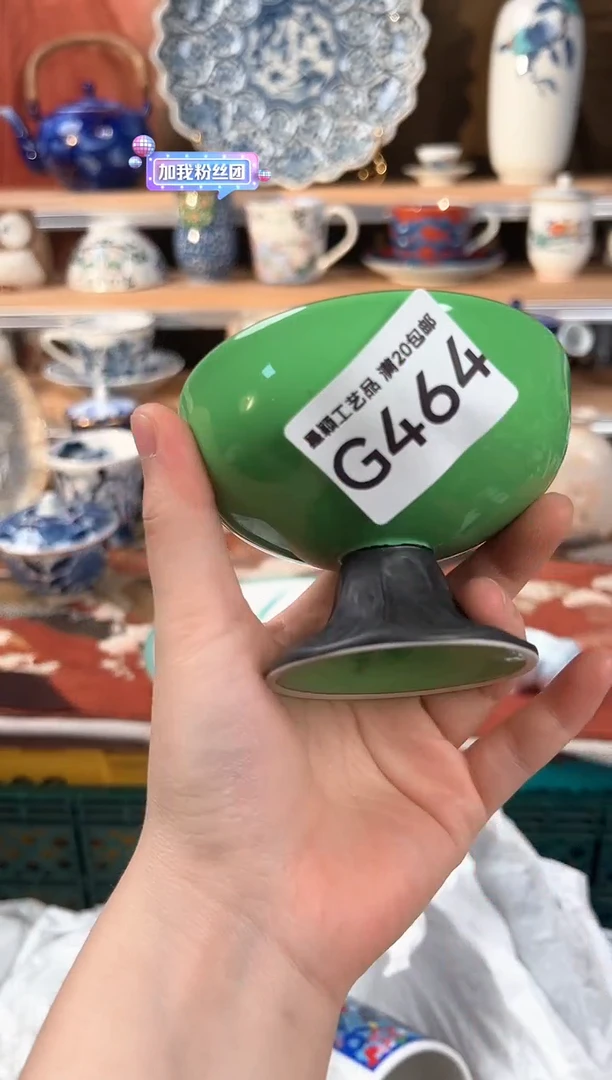 瓷片464G瓷器 杯子默认微瑕