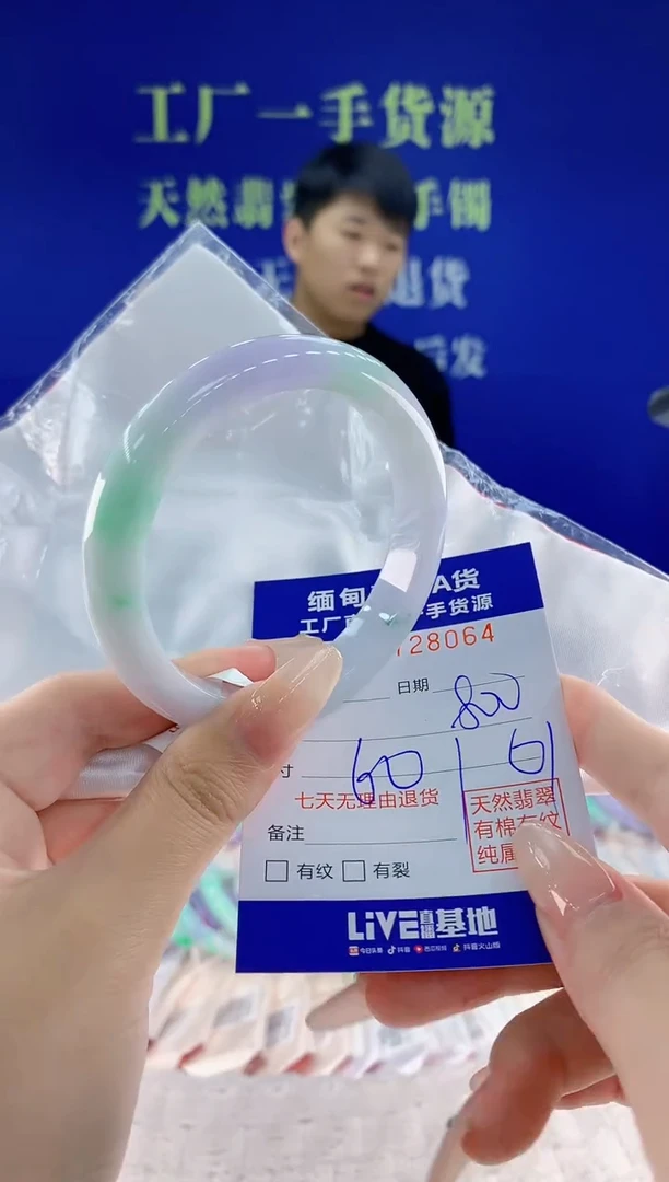 未镶嵌手镯翡翠64天然翡翠A货