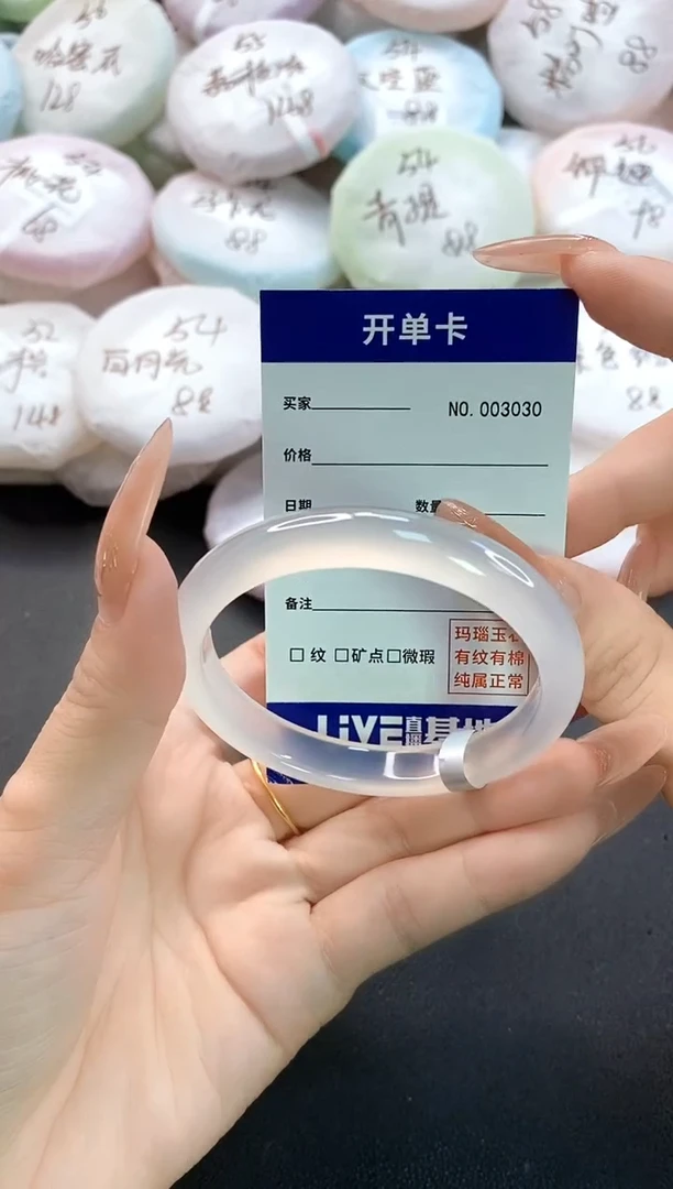 手镯玛瑙/玉髓未镶嵌3030圈口53