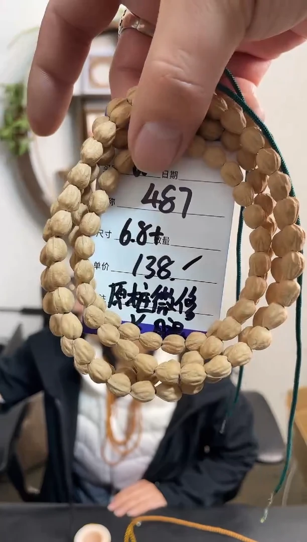 手串柏香籽/百香籽487原桩微修长腿