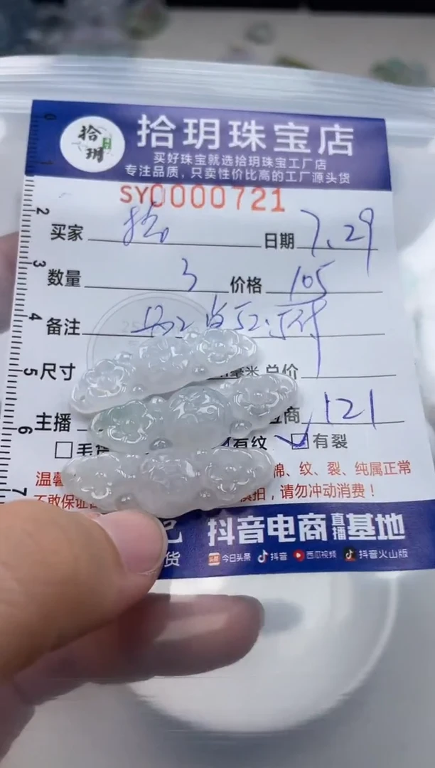 翡翠未镶嵌颈饰拾翡翠挂件手牌721