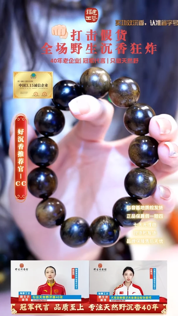 【闪购商品】手串沉香富国岛倒架W年玉化海沉2.0单圈珍藏款