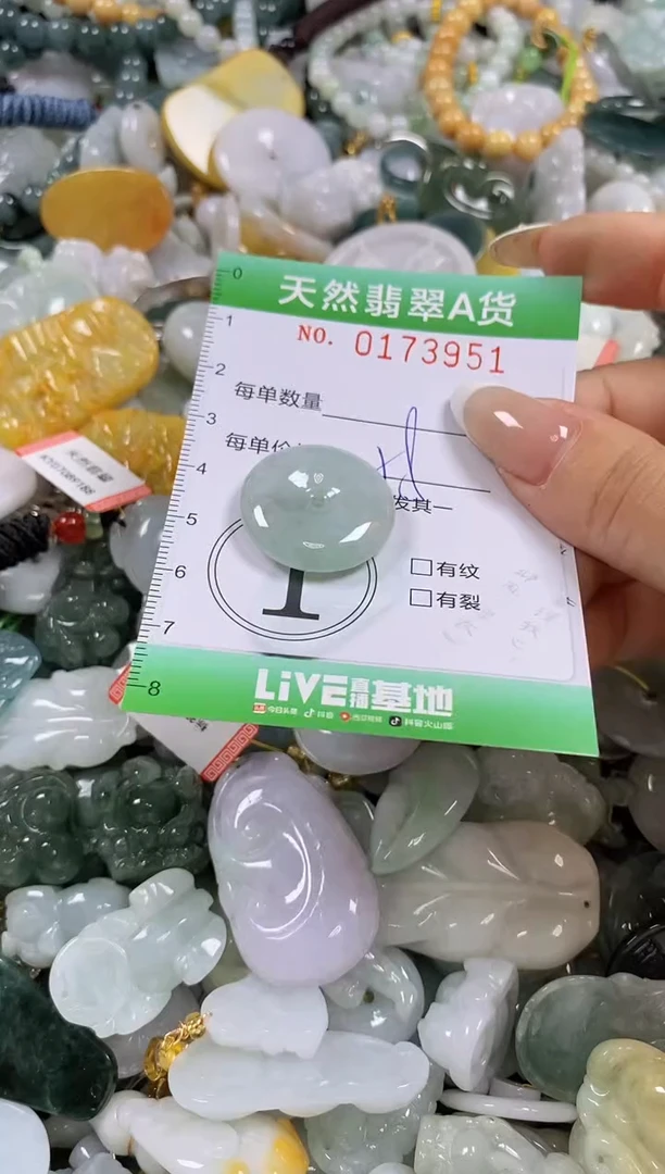 翡翠未镶嵌颈饰闪购0173951