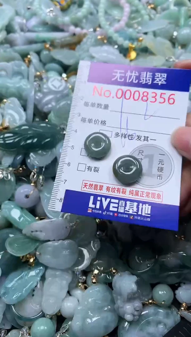 颈饰未镶嵌翡翠8356