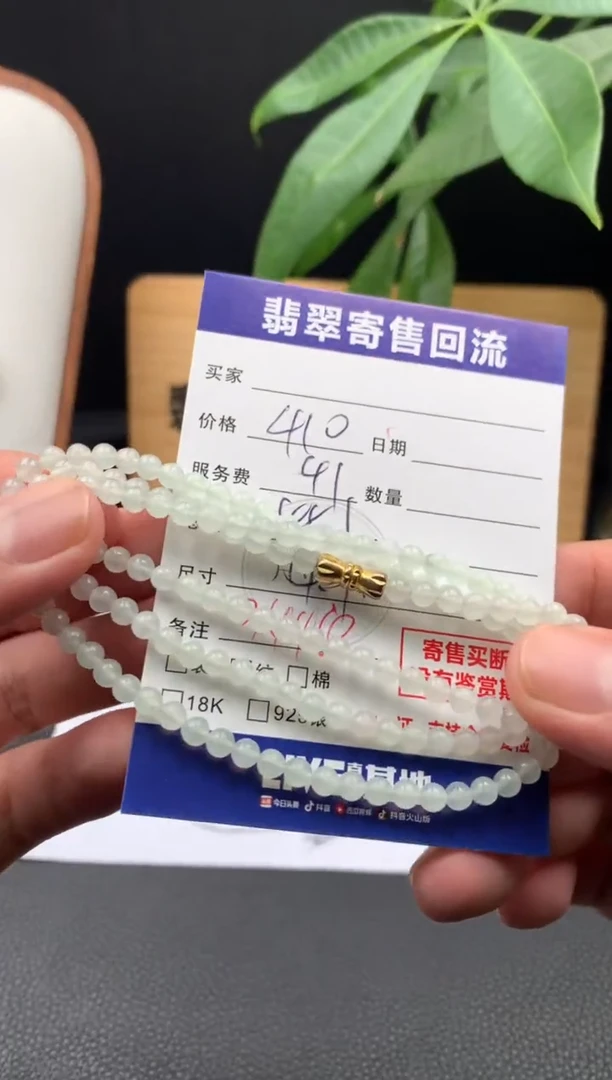 未镶嵌手串翡翠21015860