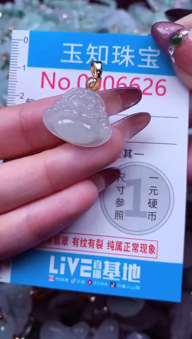 吊坠(不含链)未镶嵌翡翠6626