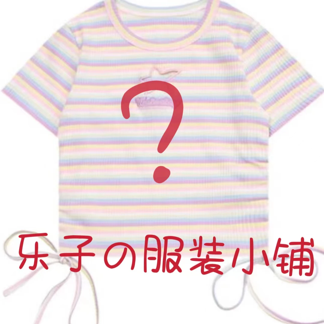 乐子服饰【综合链接】T恤、卫衣、裤子宽松微瑕