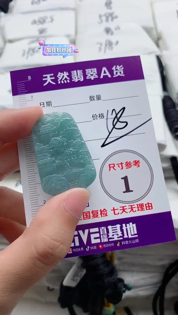 颈饰未镶嵌翡翠8