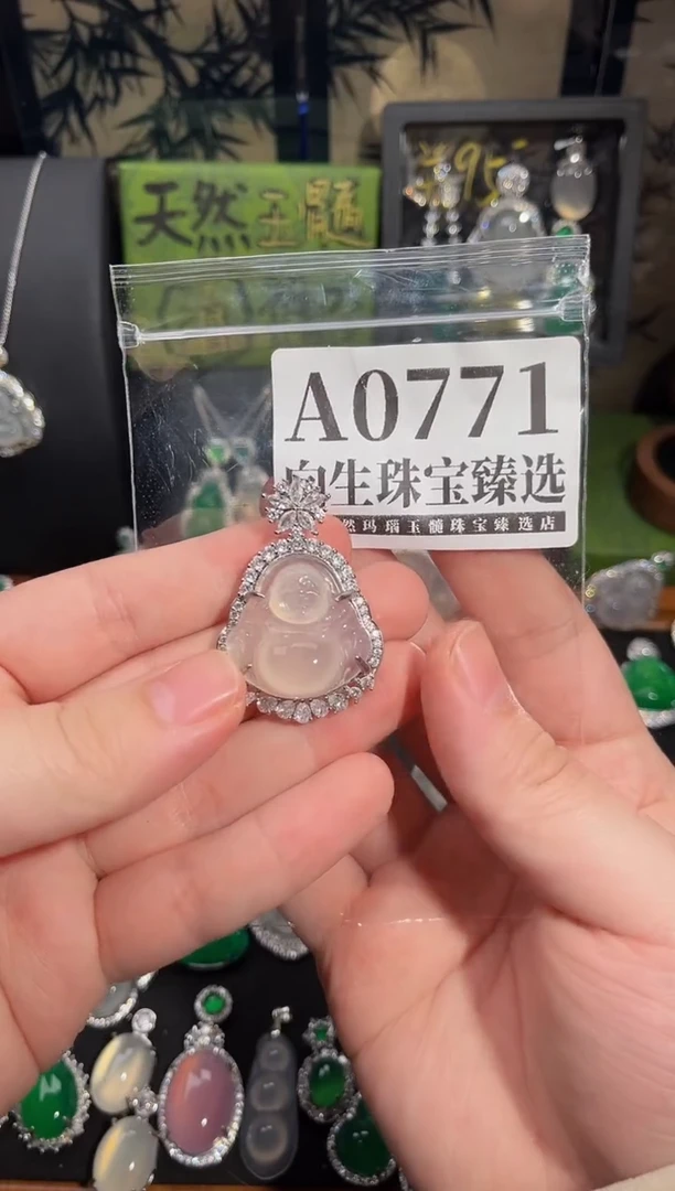 合金吊坠(赠链)玛瑙/玉髓771号