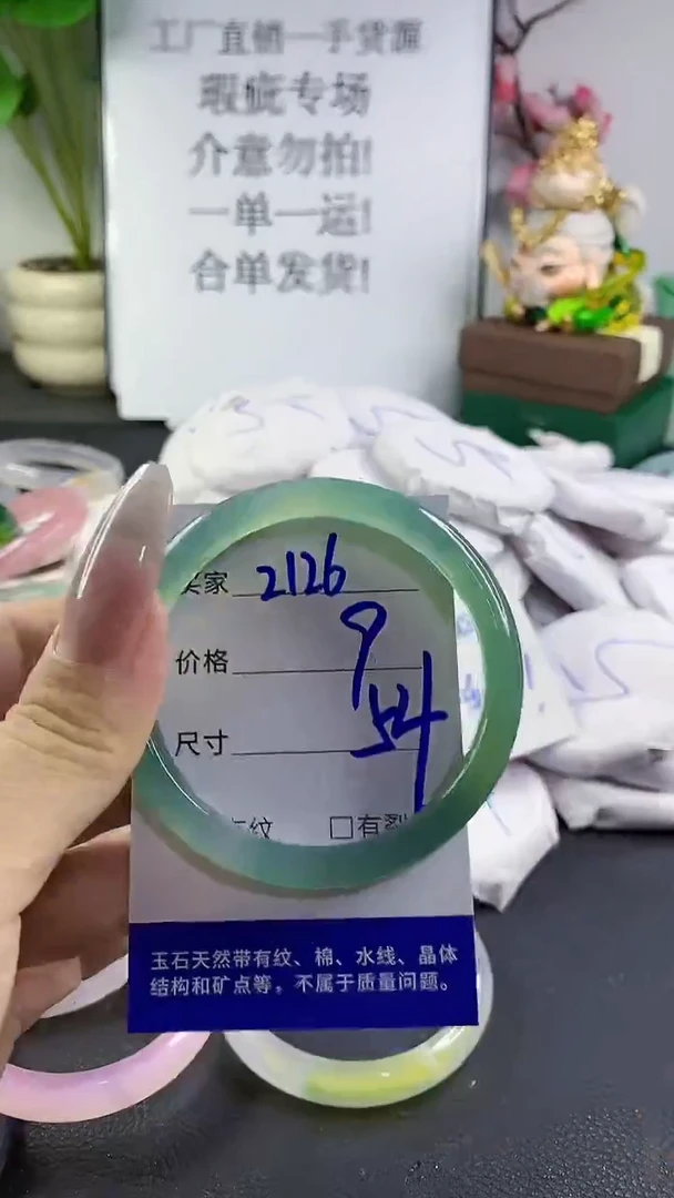 手镯玛瑙/玉髓未镶嵌2126