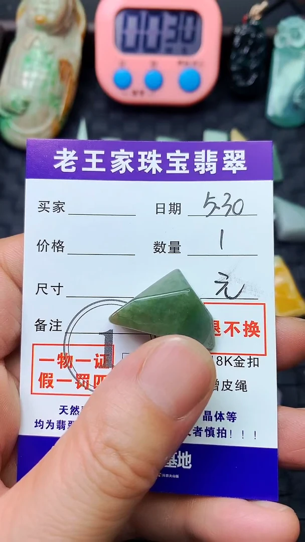 翡翠未镶嵌颈饰料子