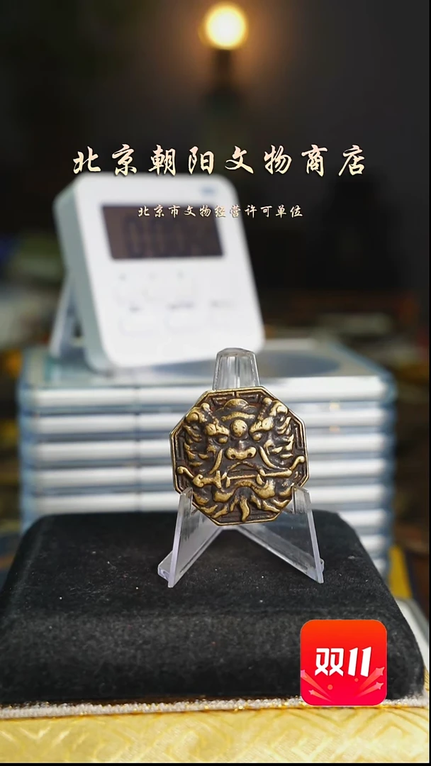 铜居*花钱-----3555