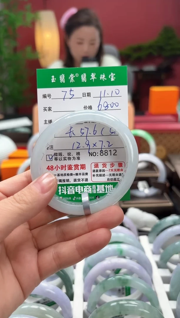 未镶嵌手镯翡翠顽*翡翠75