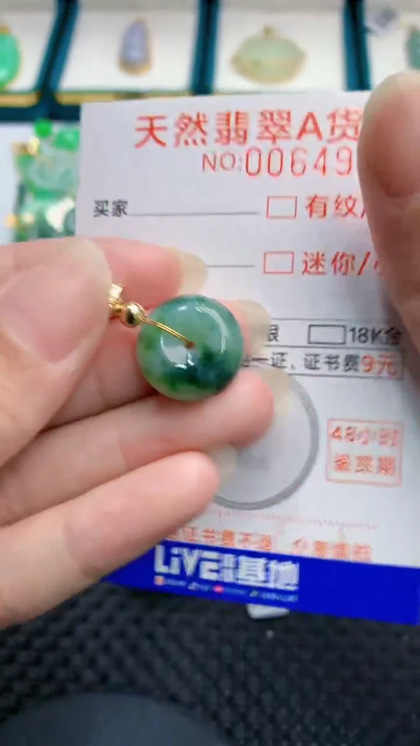 【闪购商品】翡翠颈饰未镶嵌            8