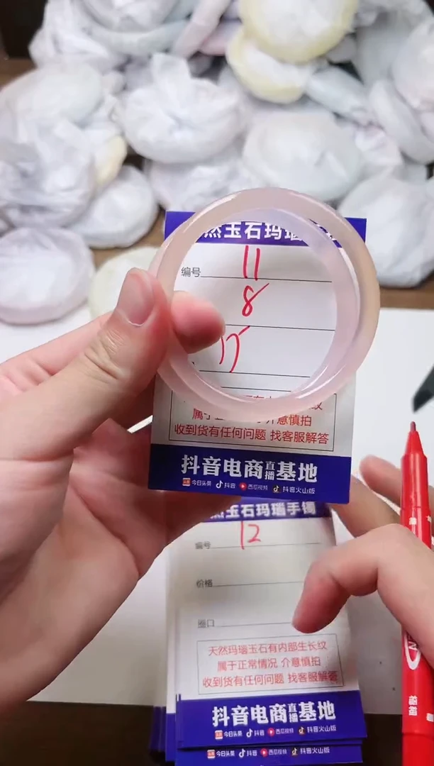玛瑙/玉髓手镯未镶嵌11