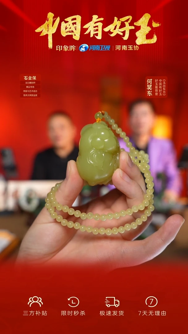 颈饰未镶嵌和田玉rq 51 yh