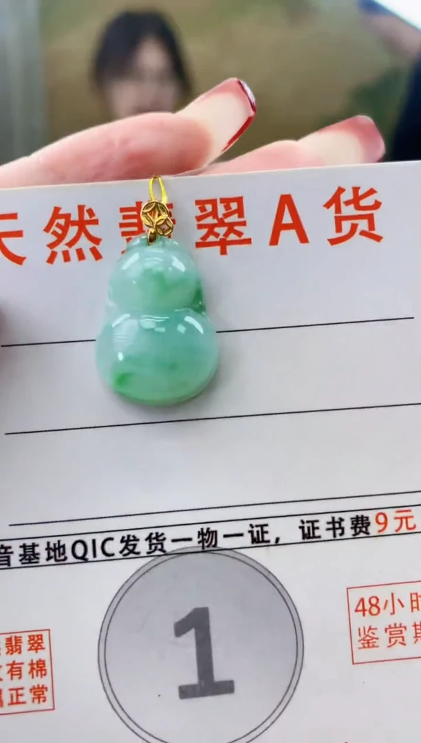 颈饰18K金镶嵌翡翠 天然A货翡翠挂件