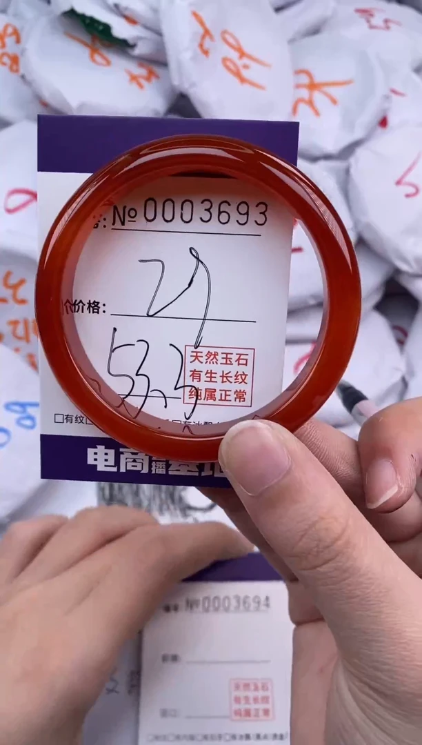 【闪购商品】玛瑙/玉髓手镯未镶嵌3693