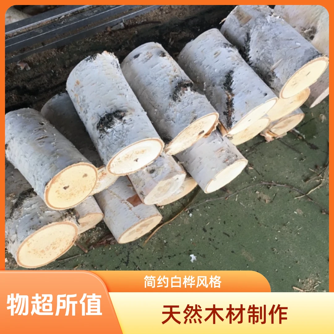 定制天然桦木段白桦树杆造景木栅栏实木装饰树墩围栏原木干树枝