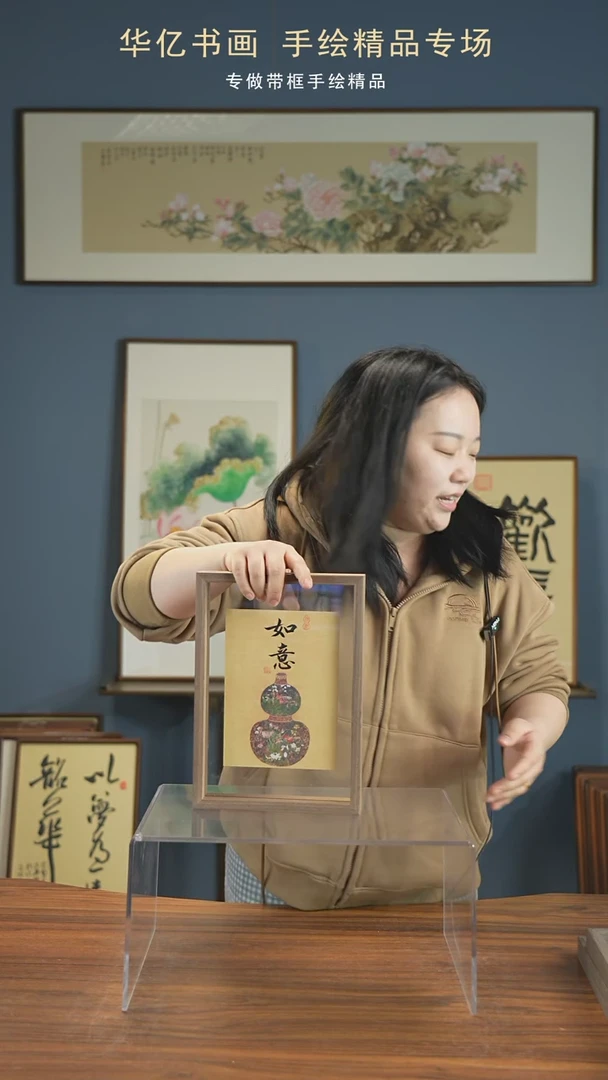 【闪购商品】书法葫芦如意/21*30