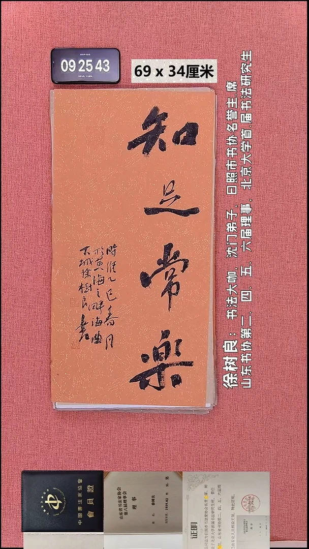 书法74    徐老师书法作品