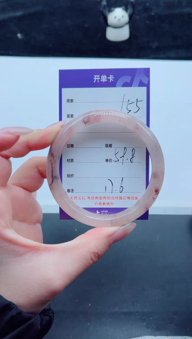 未镶嵌手镯石英质玉155-59