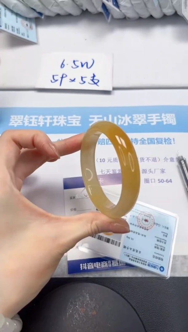 石英质玉手镯未镶嵌V350-58.8