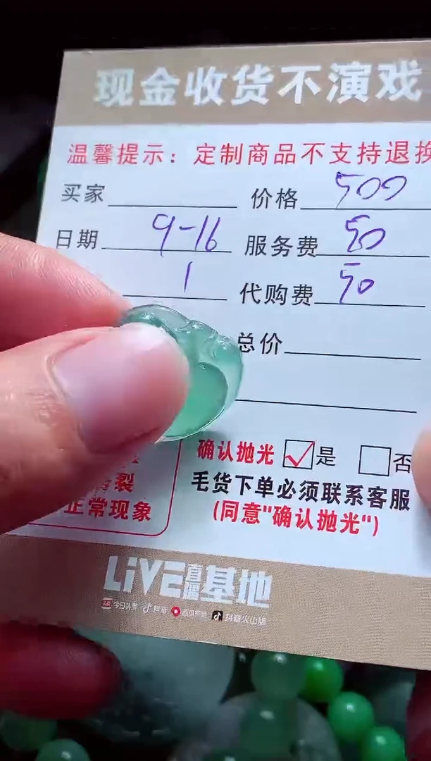 未镶嵌定制翡翠无*?翡翠毛货定制