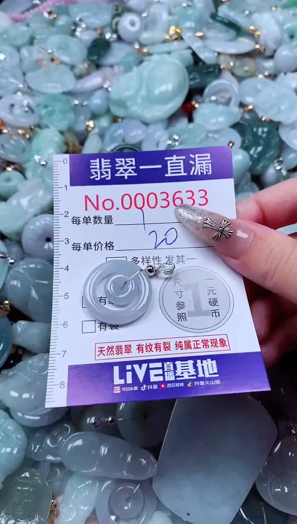 翡翠未镶嵌吊坠(不含链)3633