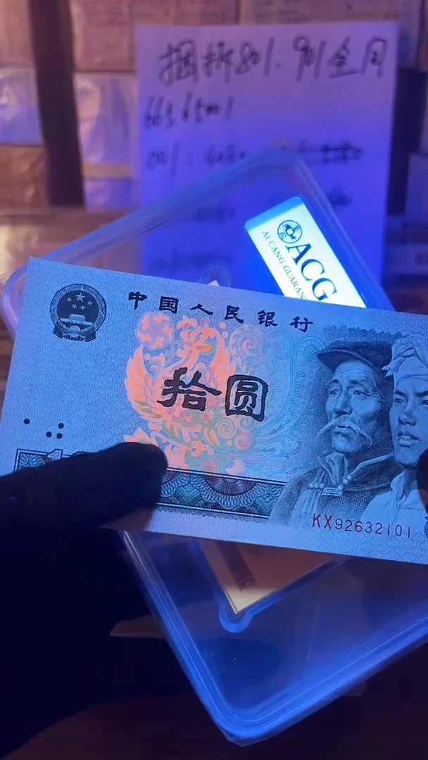 四版币8010刀百联包邮包邮无47