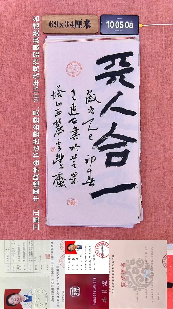 书法156    王老师书法作品