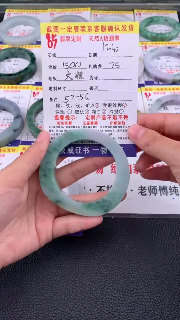 未镶嵌手镯定制翡翠85#翡翠手镯定制链接
